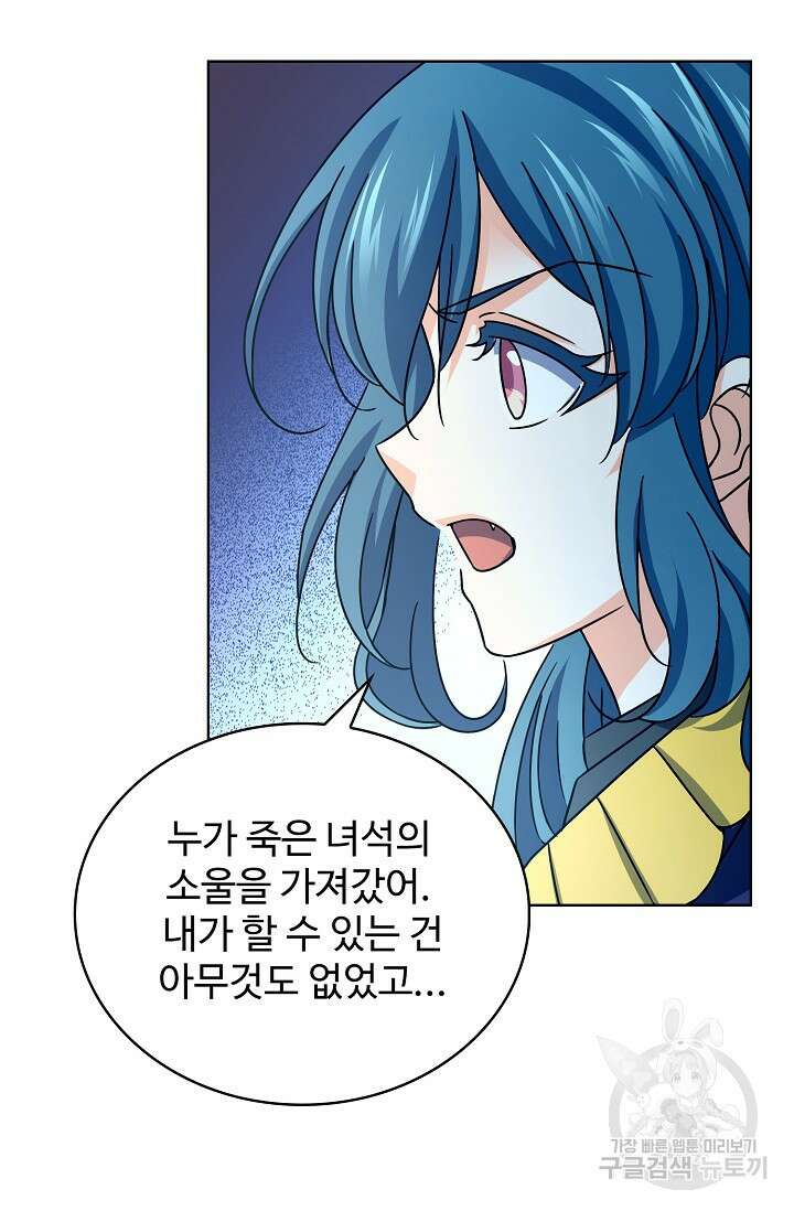 전직법사 846화 51