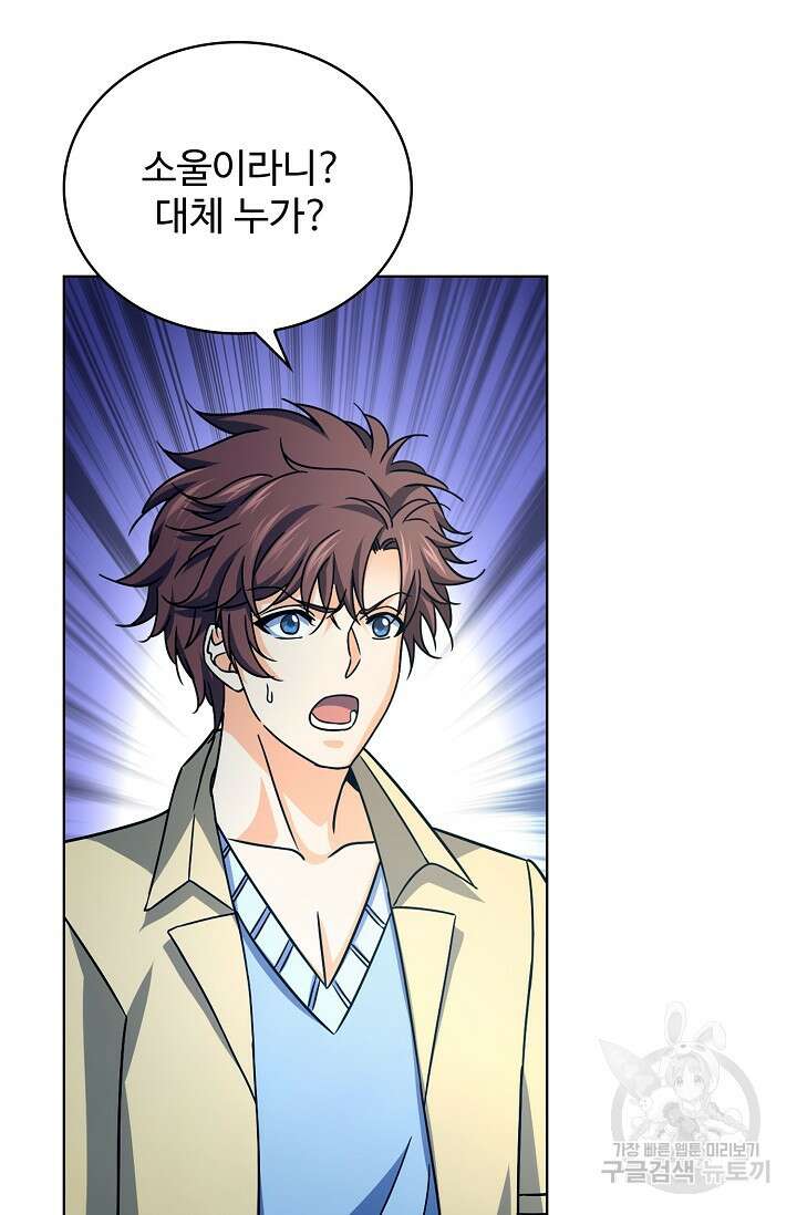 전직법사 846화 52