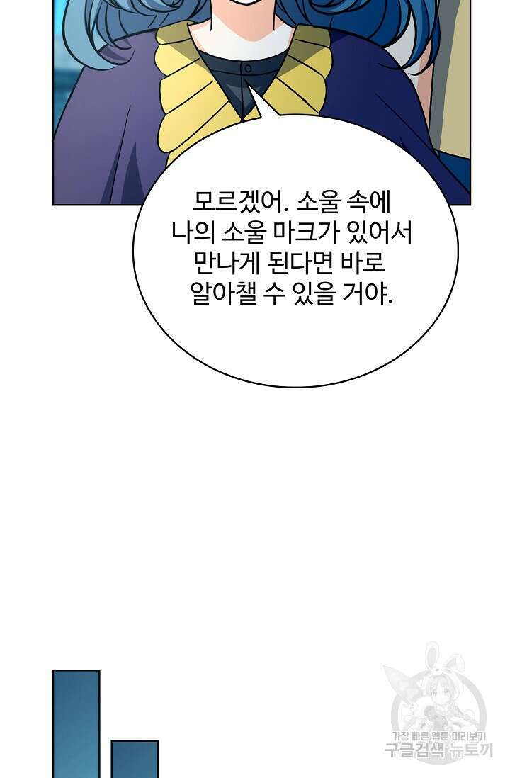 전직법사 846화 54