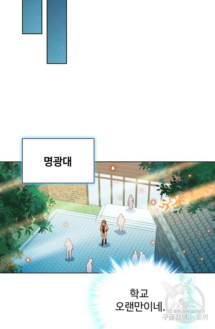 전직법사 846화 55