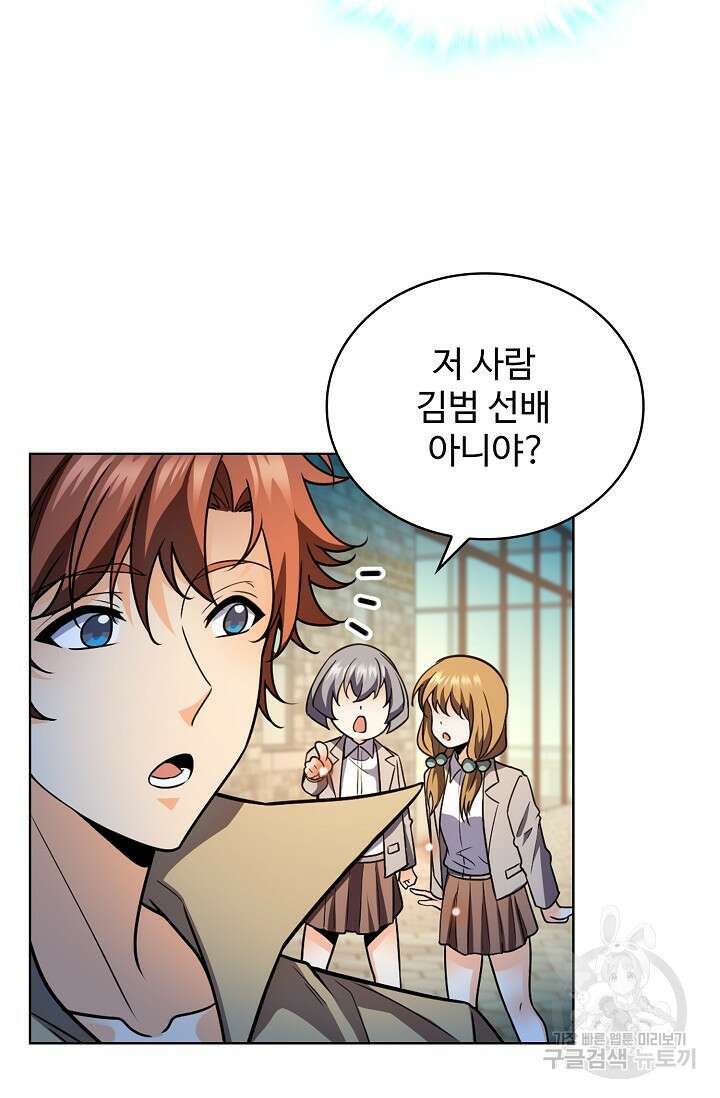 전직법사 846화 56