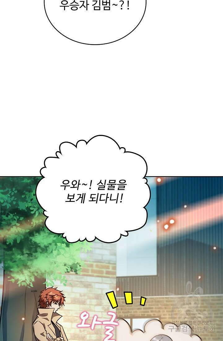 전직법사 846화 58