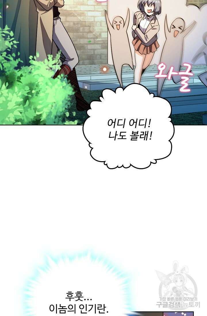 전직법사 846화 59
