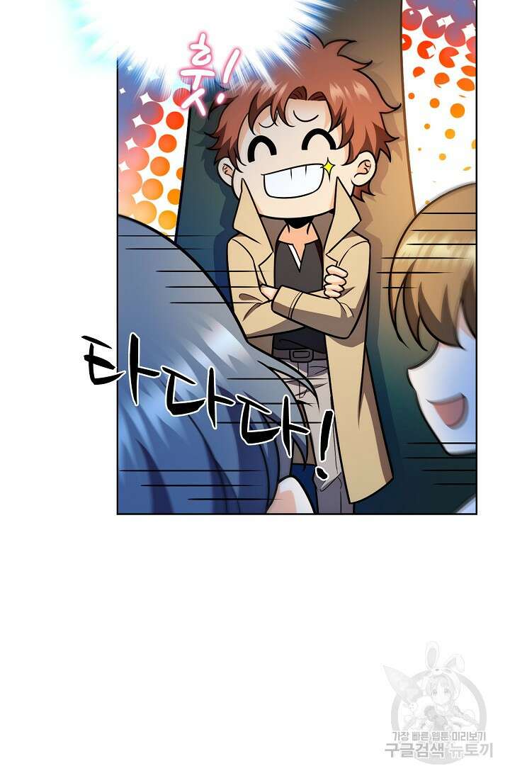 전직법사 846화 60