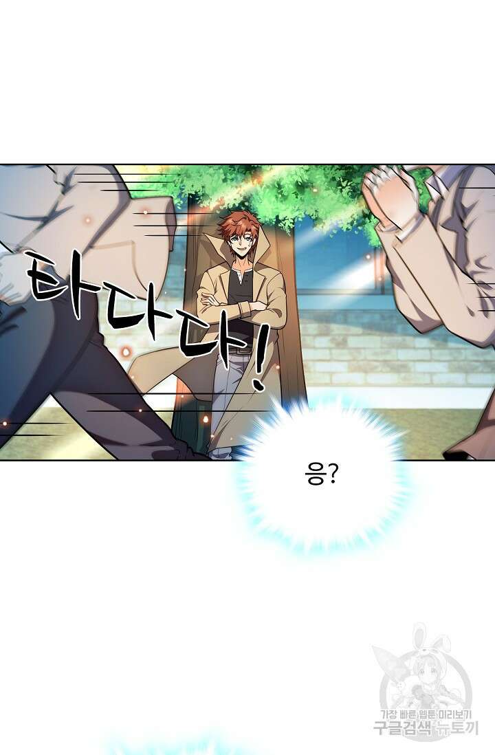 전직법사 846화 61