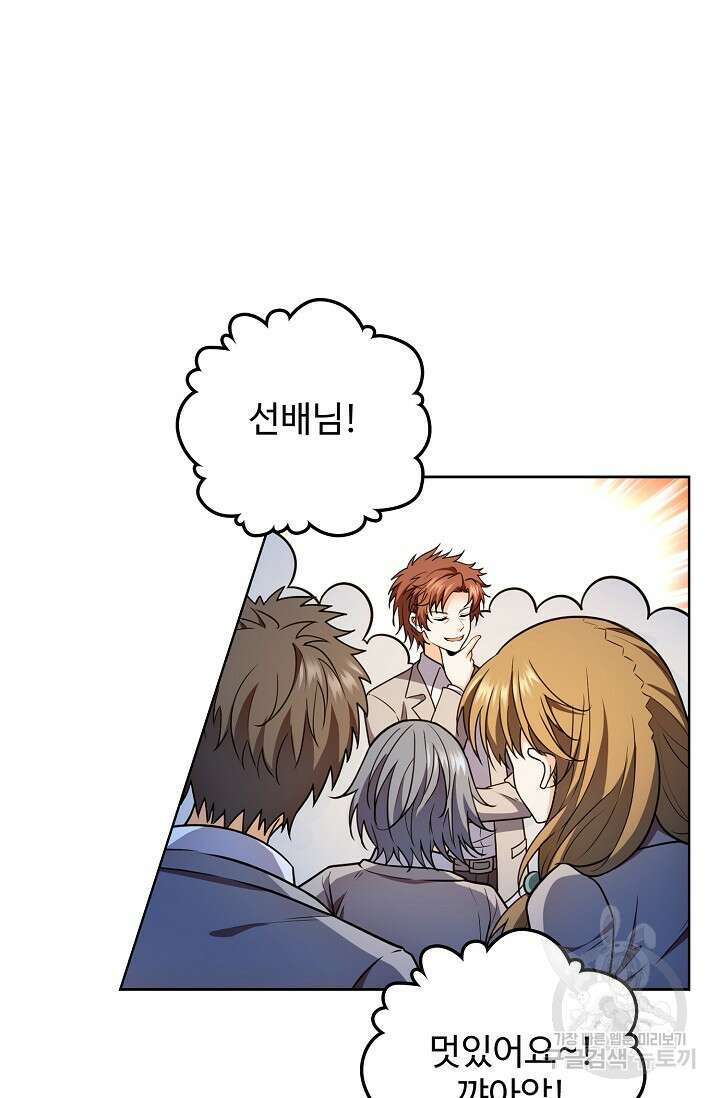 전직법사 846화 63