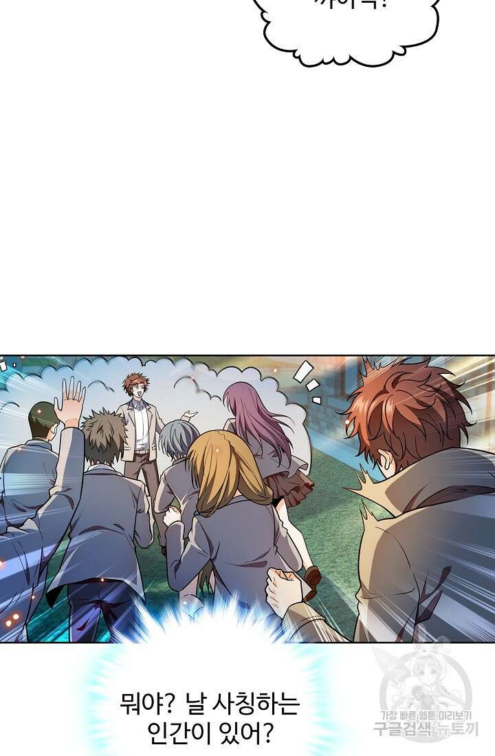 전직법사 846화 64