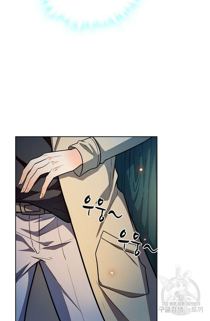 전직법사 846화 65