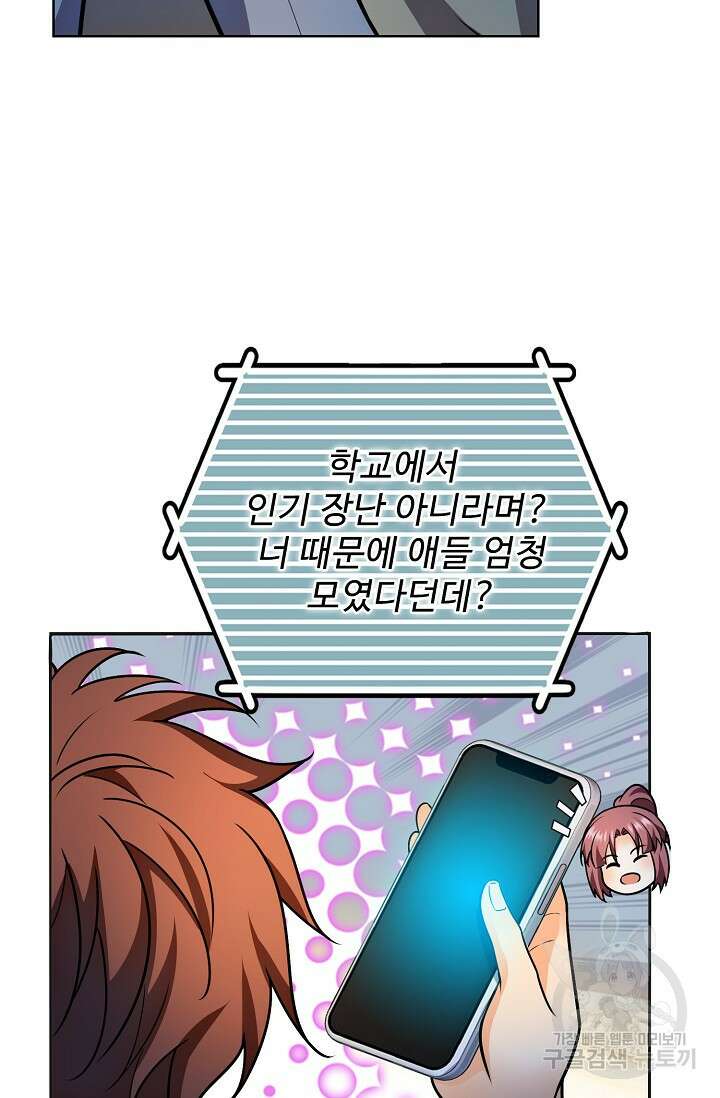 전직법사 846화 66