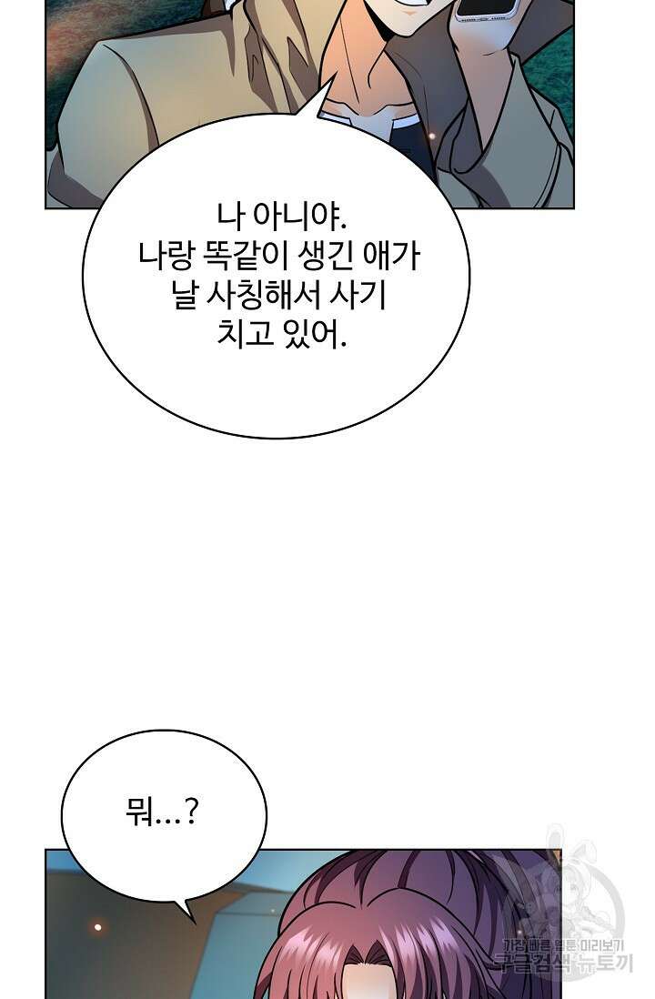 전직법사 846화 68