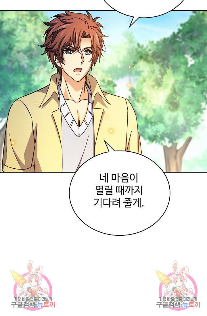 전직법사 846화 74
