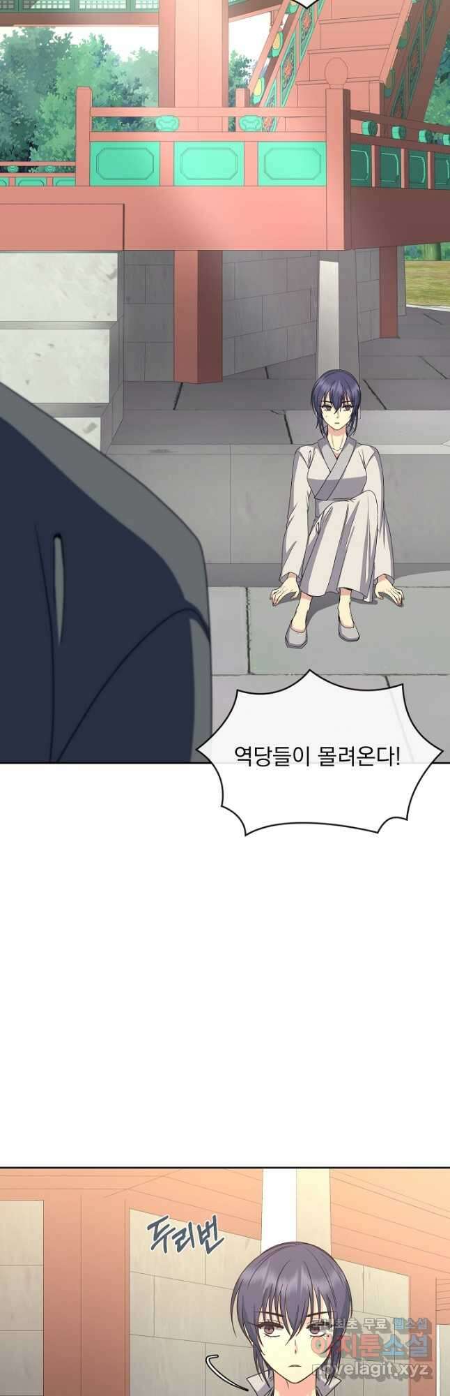 황후 위목화 197화 3