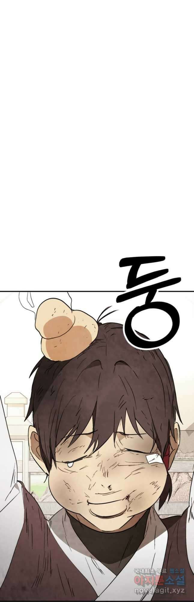 무신귀환록 54화 7