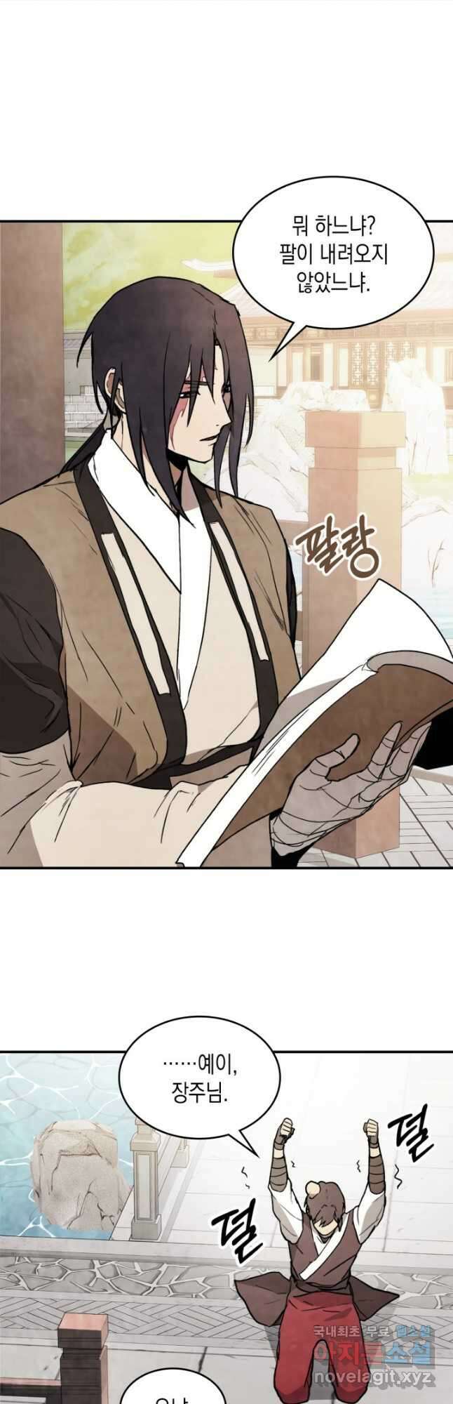 무신귀환록 54화 8