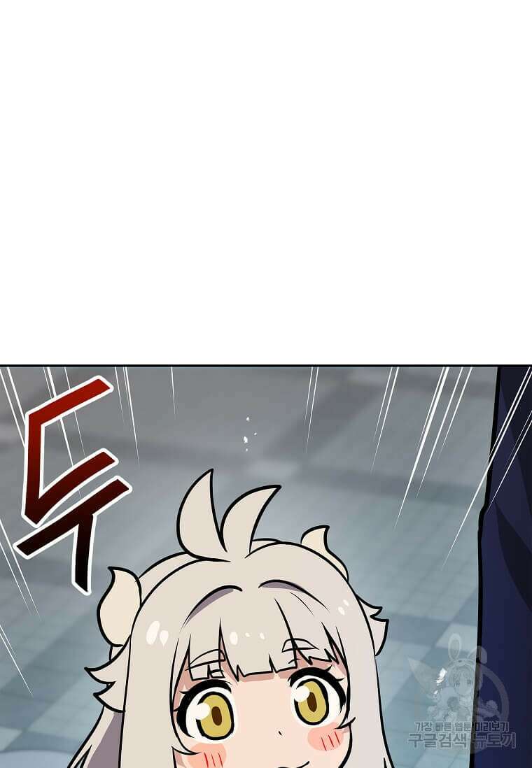 내 행운은 만렙이다 71화 8