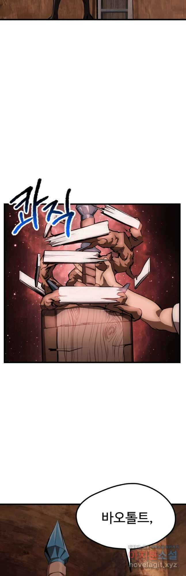이계 검왕 생존기-172화 6