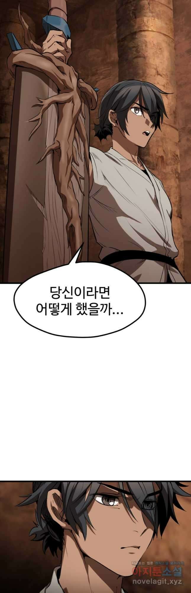 이계 검왕 생존기-172화 7