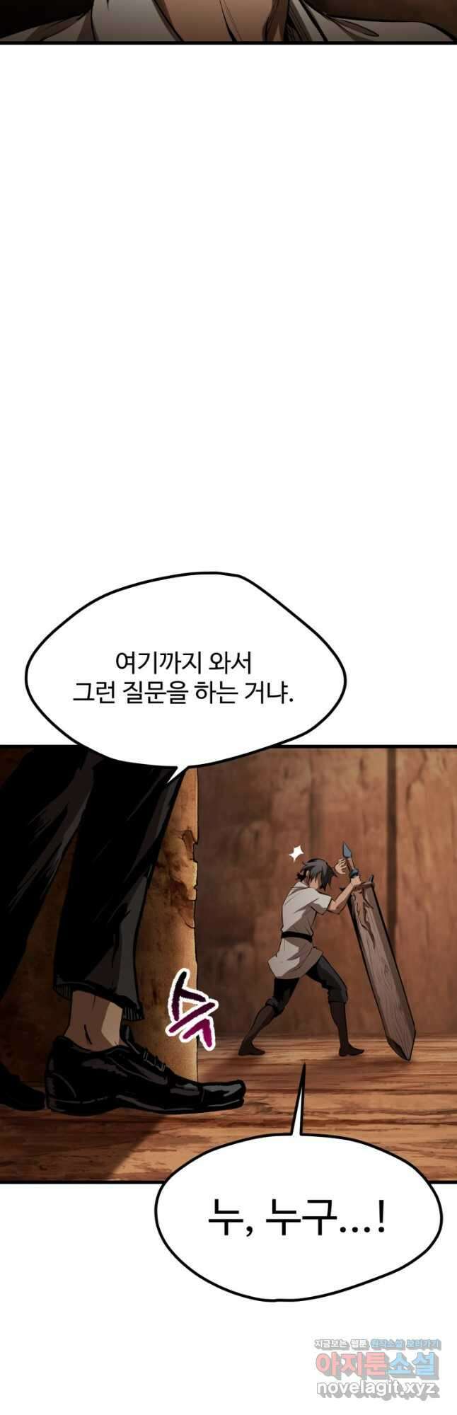이계 검왕 생존기-172화 8