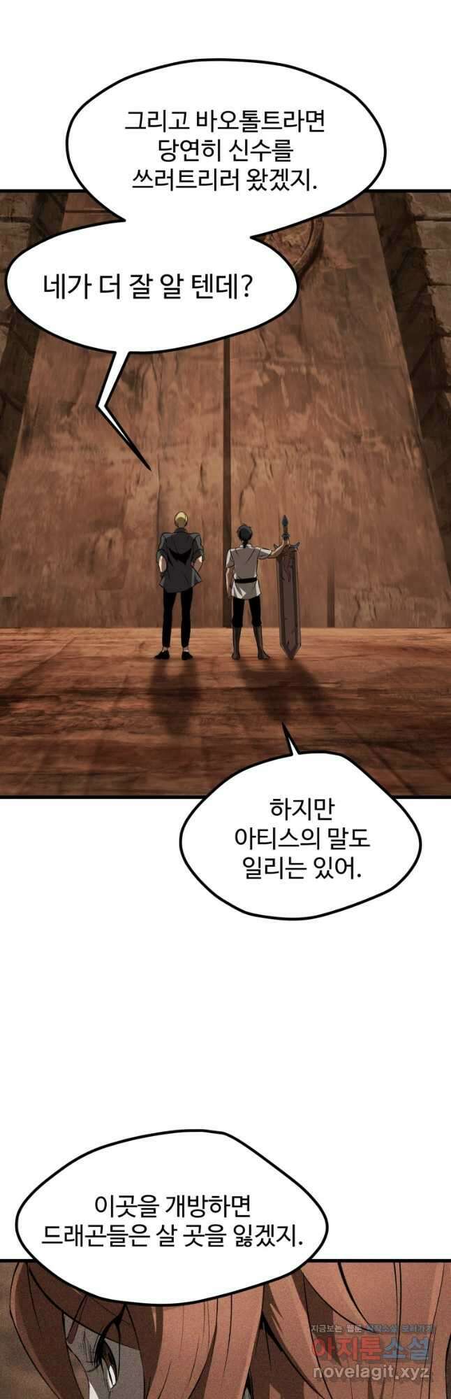 이계 검왕 생존기-172화 10