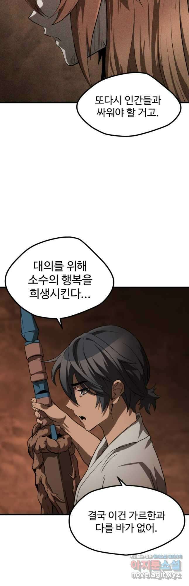 이계 검왕 생존기-172화 11