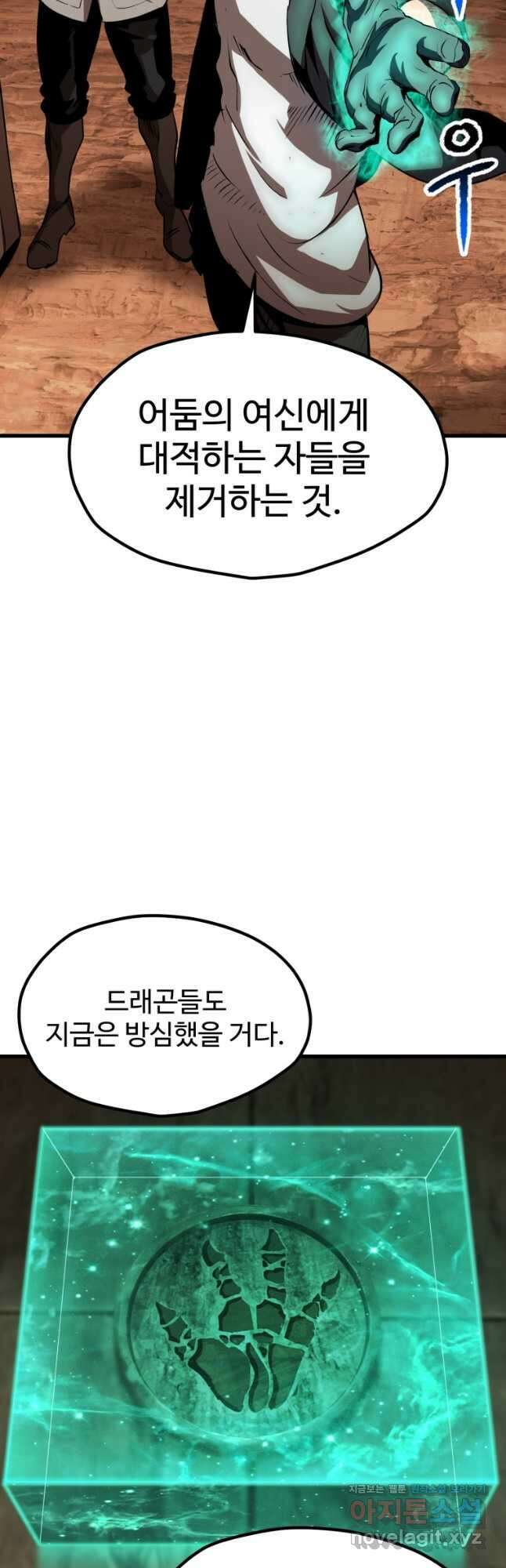 이계 검왕 생존기-172화 14