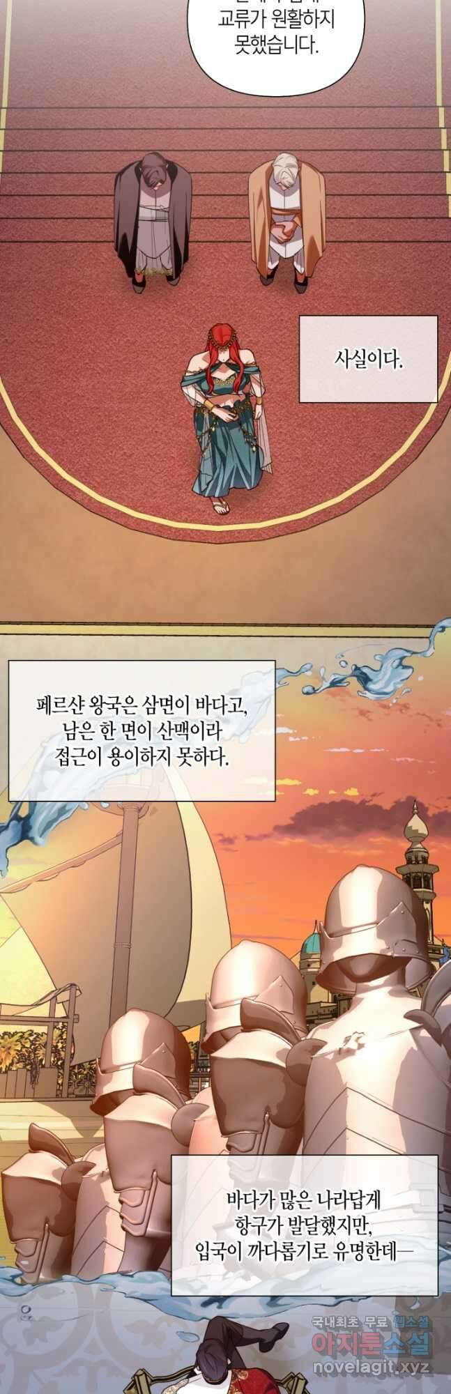 황제의 아이를 숨기는 방법 74화 10