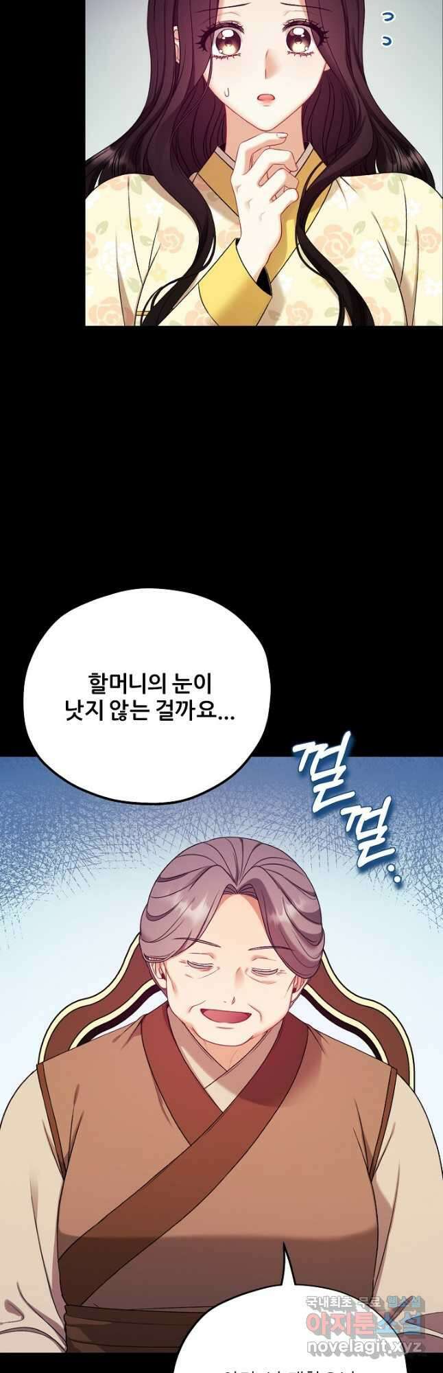 태양의 주인 외전 8화 3