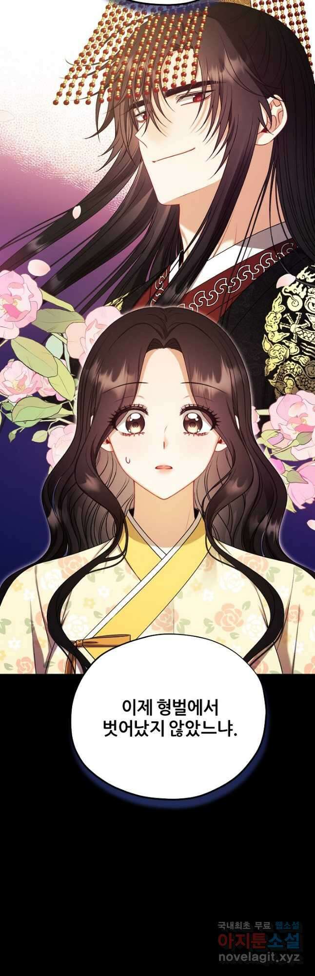 태양의 주인 외전 8화 6
