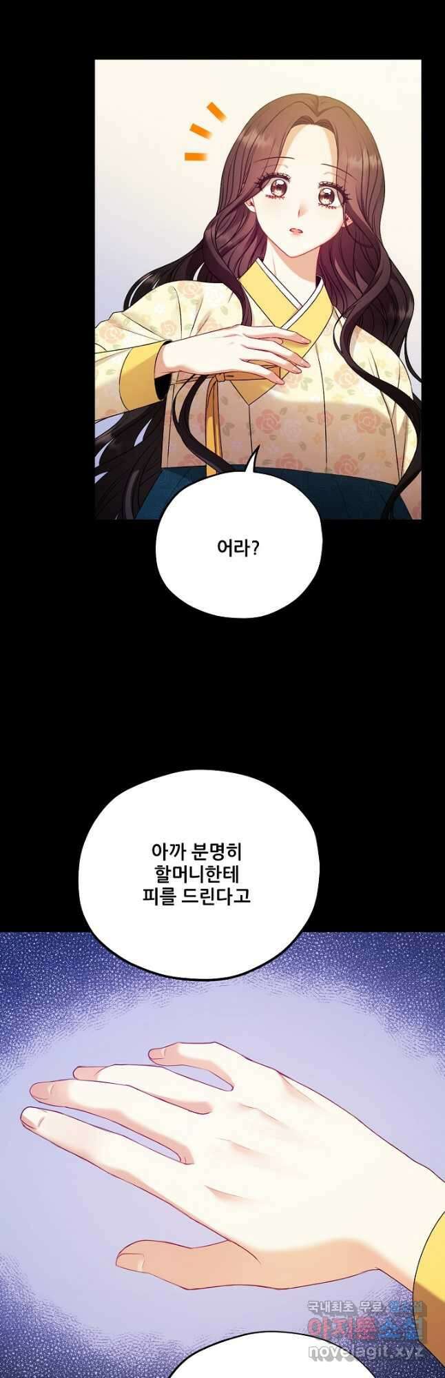 태양의 주인 외전 8화 13