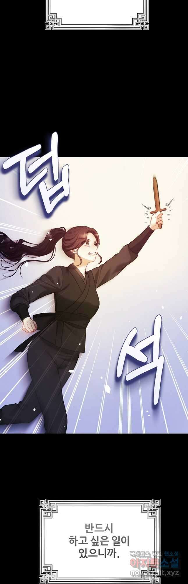 태양의 주인 외전 8화 18