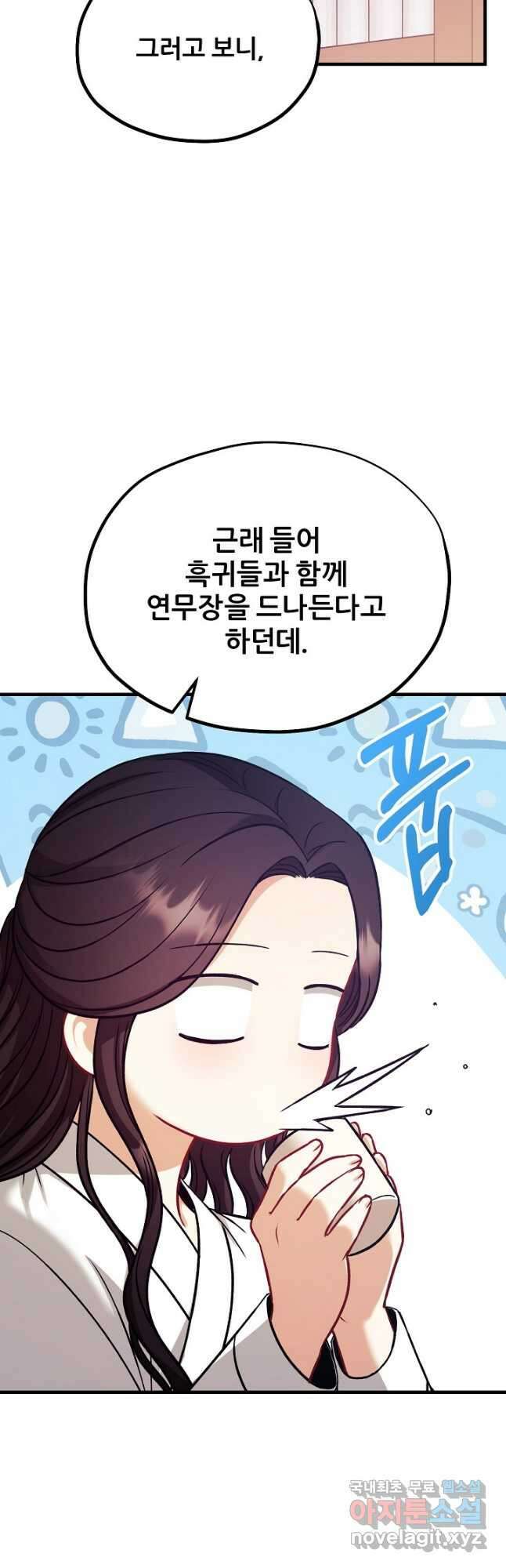 태양의 주인 외전 8화 25