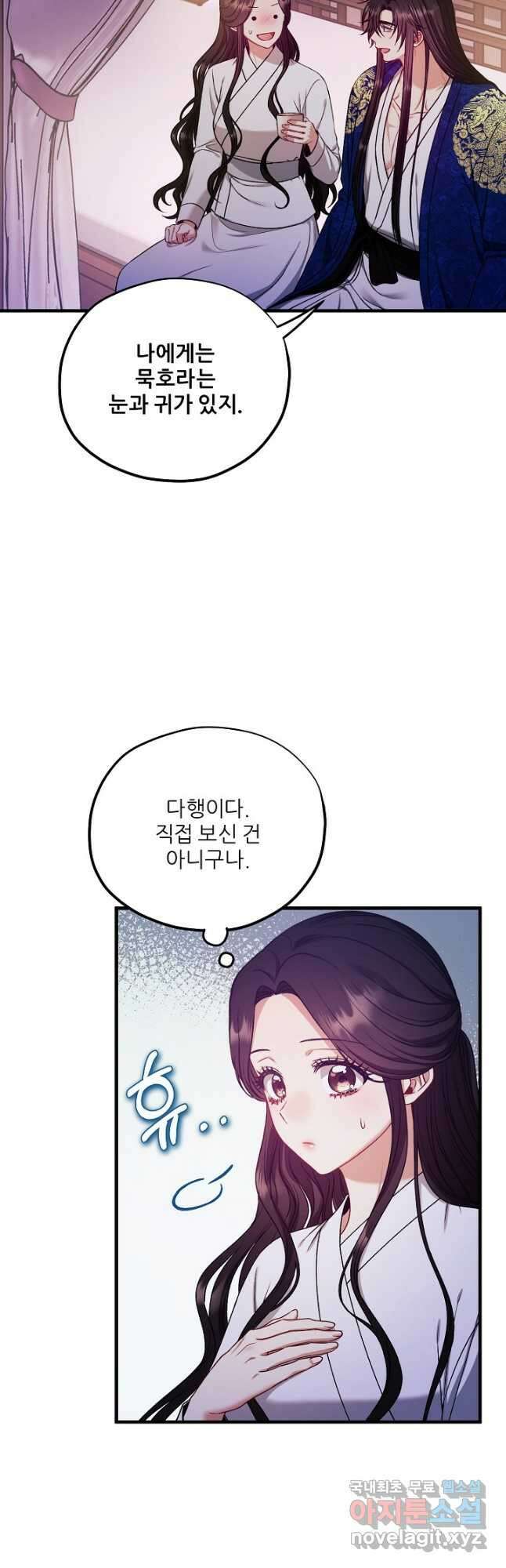 태양의 주인 외전 8화 27