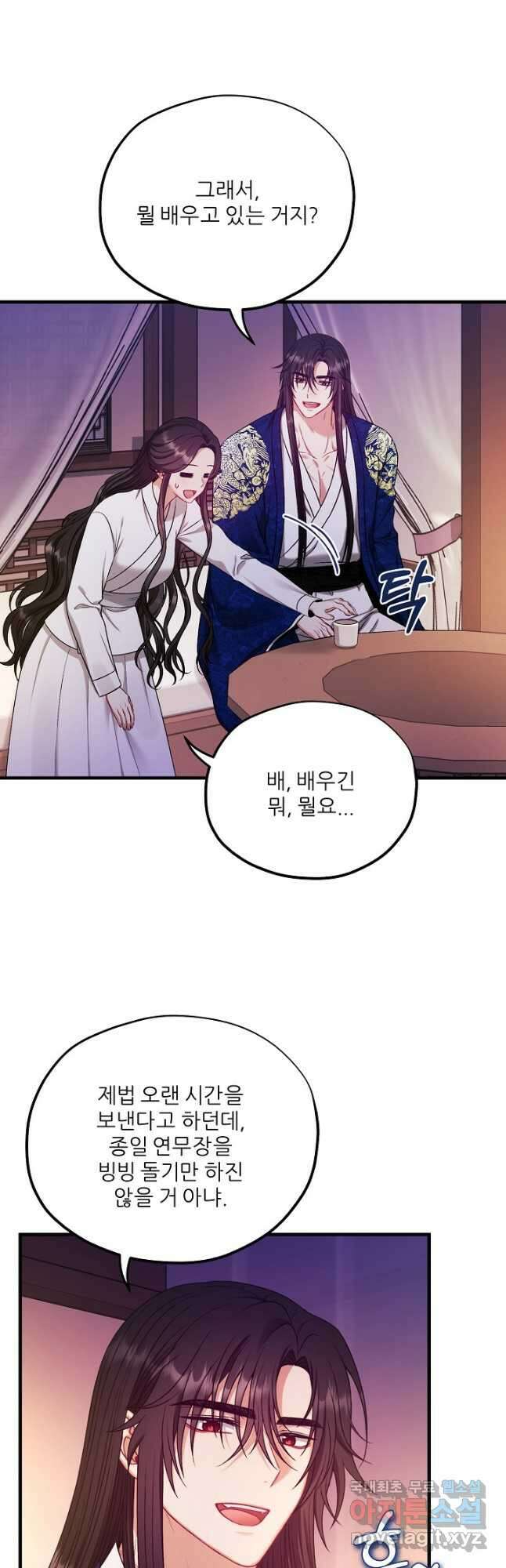 태양의 주인 외전 8화 28