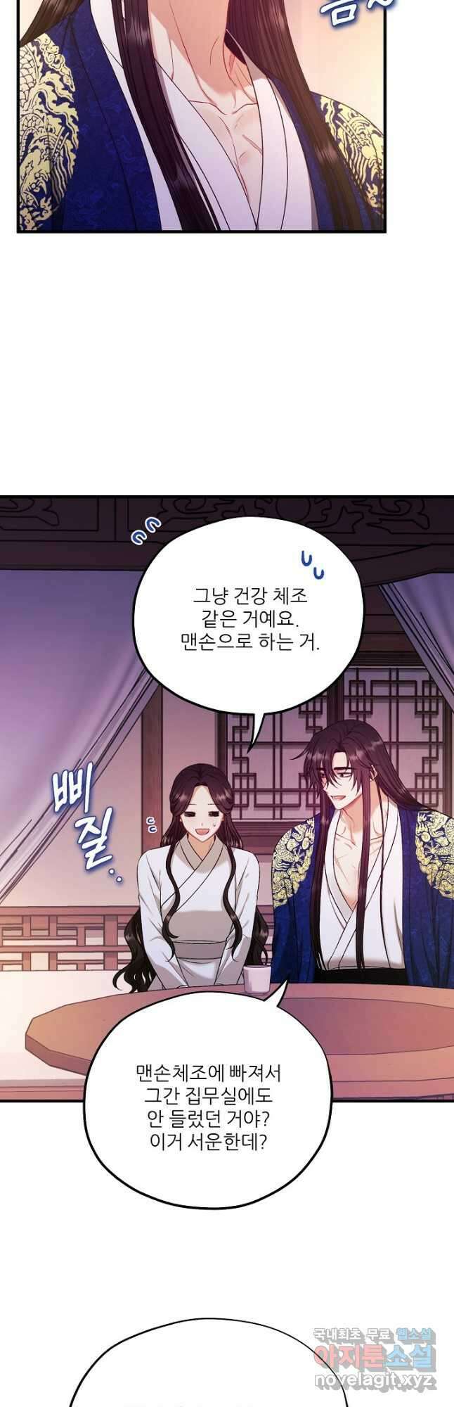 태양의 주인 외전 8화 29