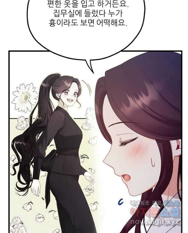태양의 주인 외전 8화 30