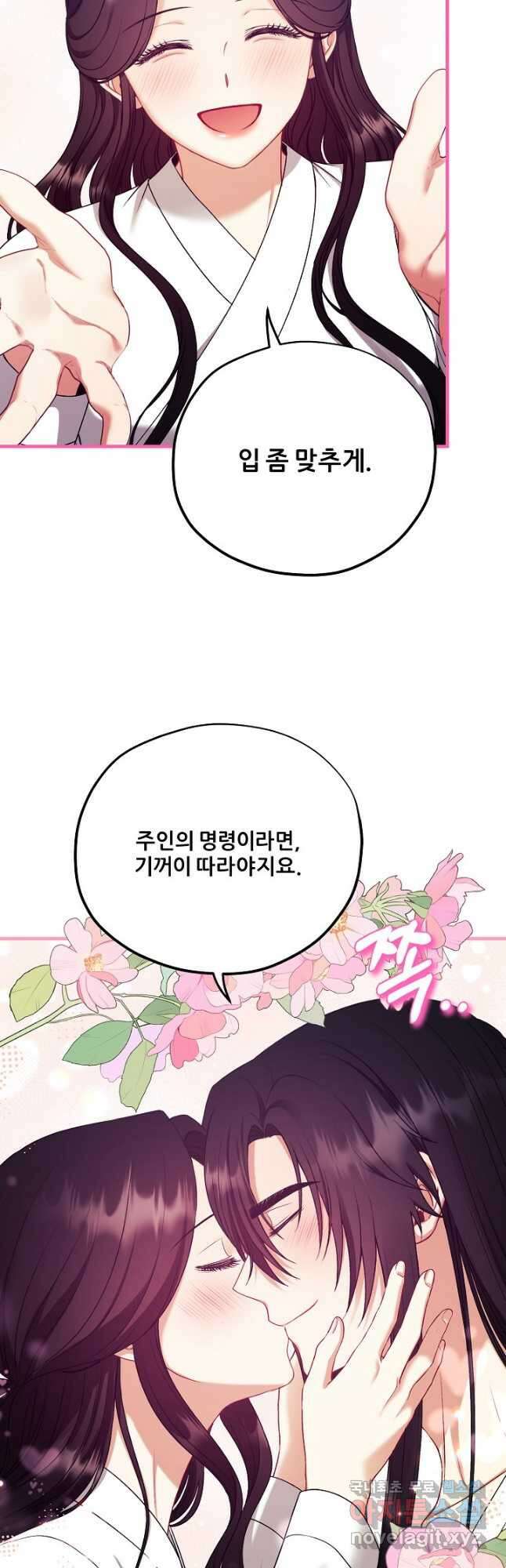 태양의 주인 외전 8화 36