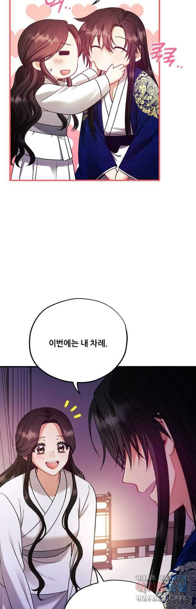 태양의 주인 외전 8화 40