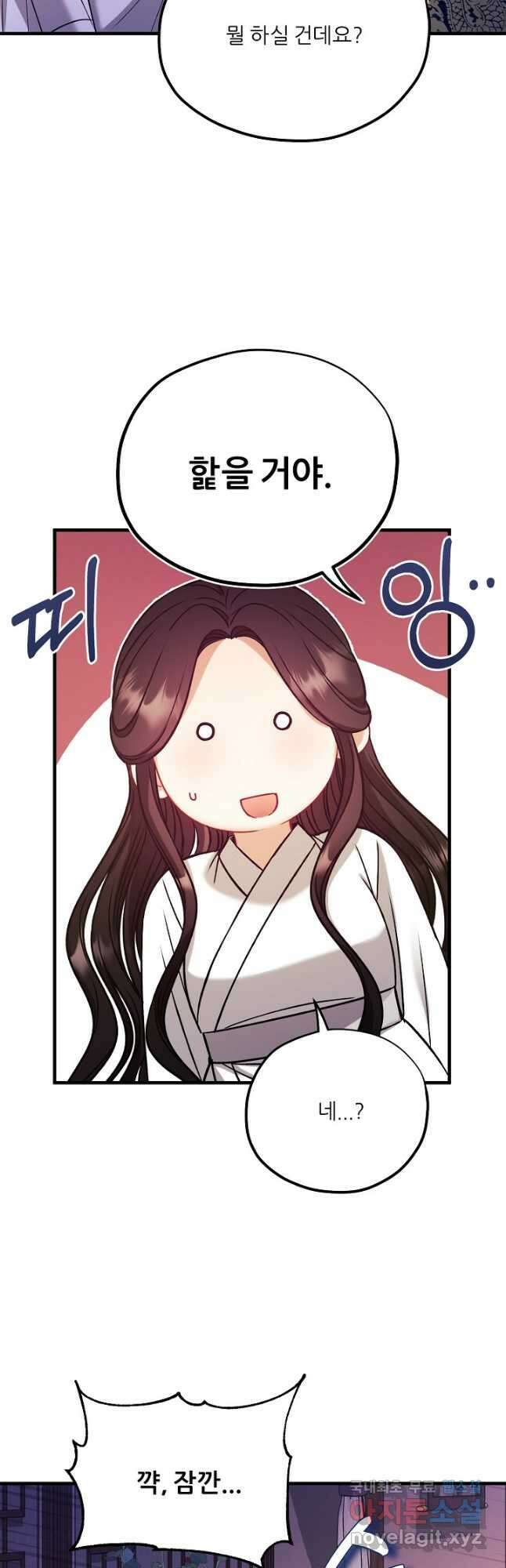 태양의 주인 외전 8화 41