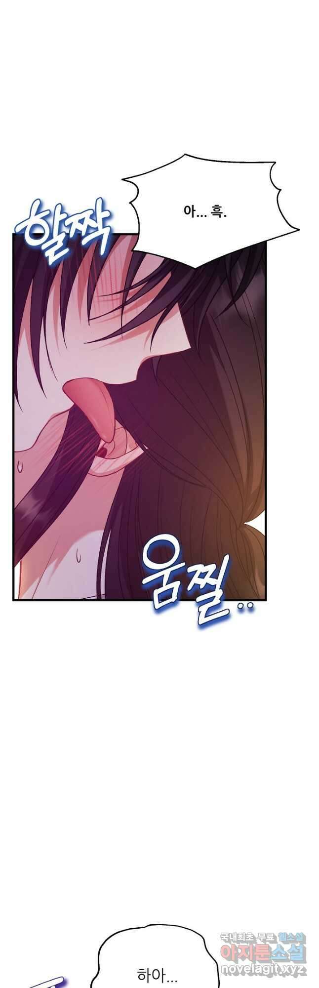 태양의 주인 외전 8화 43