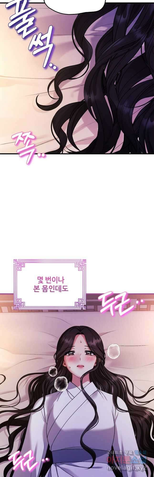 태양의 주인 외전 8화 44