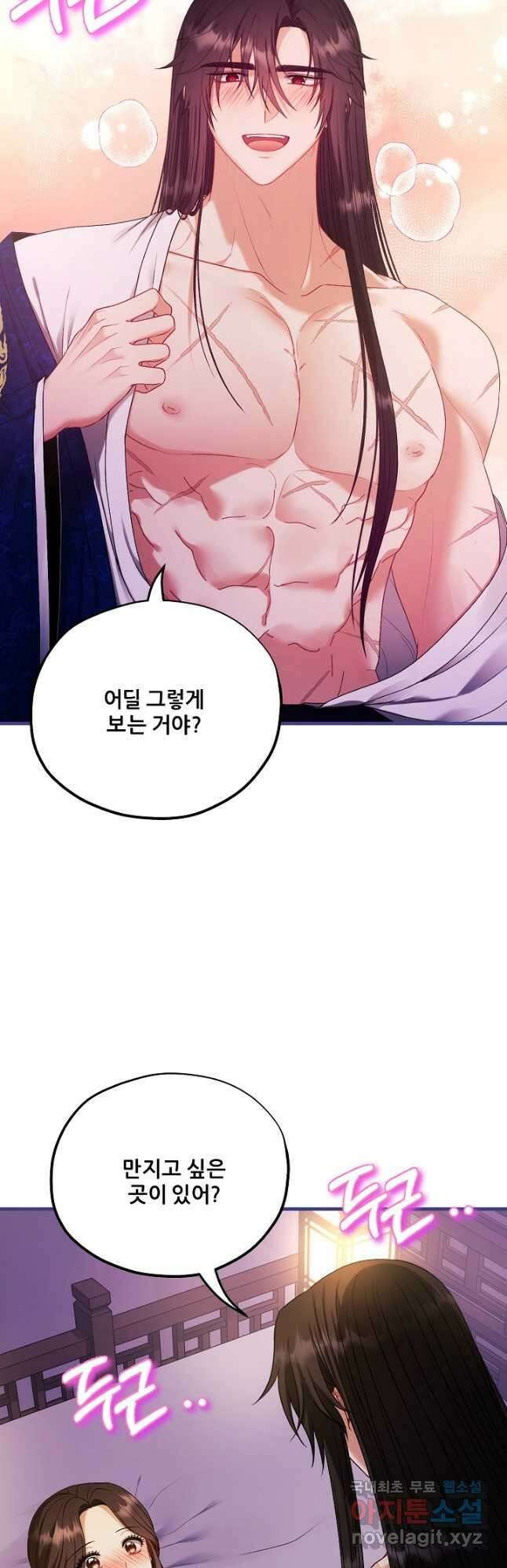태양의 주인 외전 8화 46