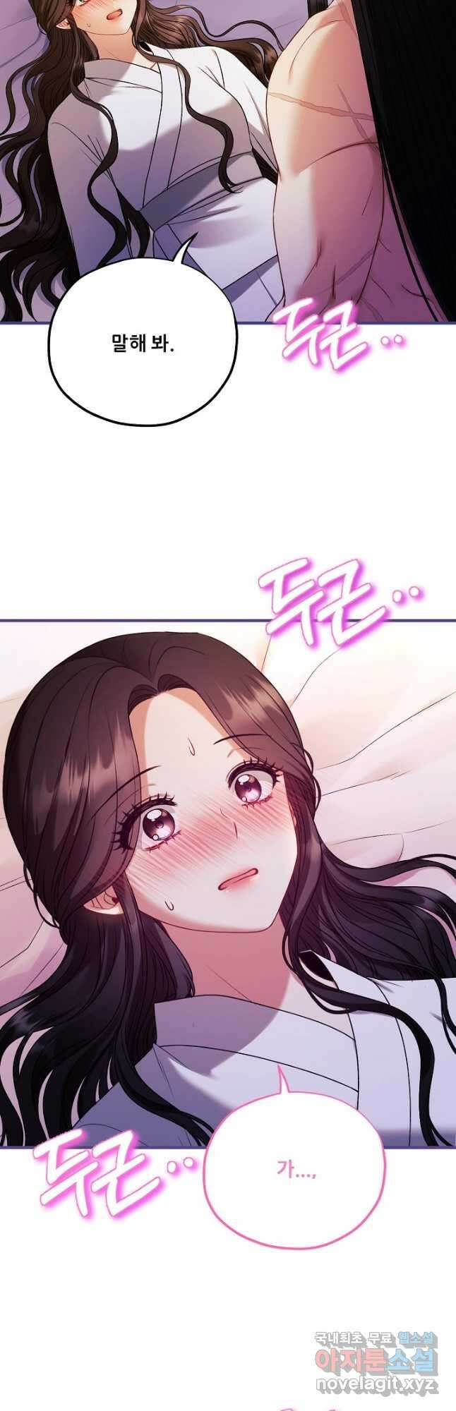태양의 주인 외전 8화 47