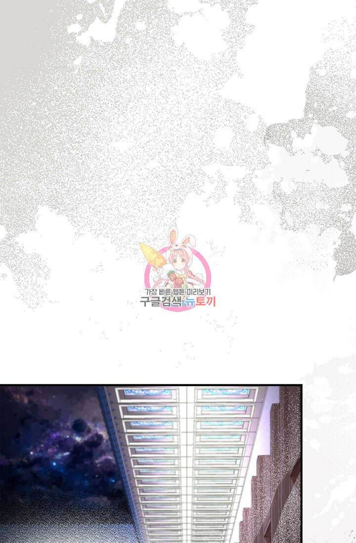 폭군 천제님께 간택되기 싫었습니다만만 75화 1