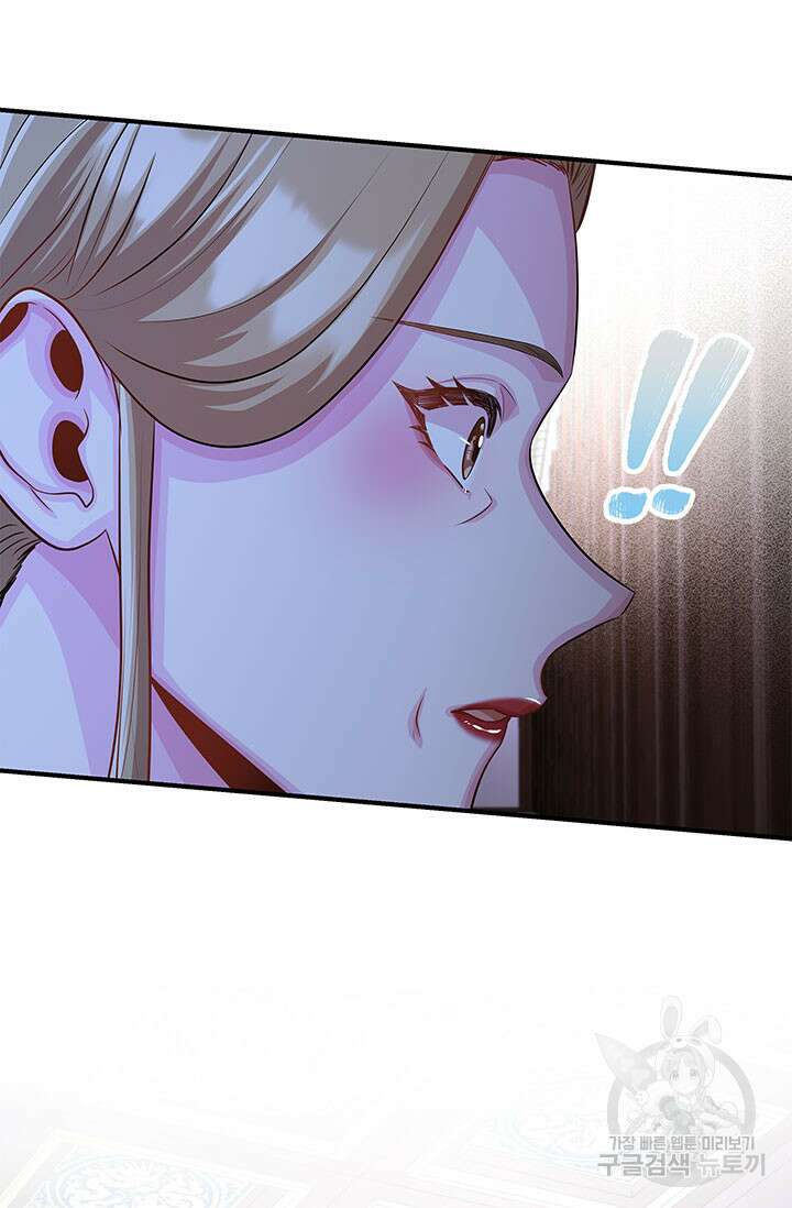 폭군 천제님께 간택되기 싫었습니다만만 75화 8