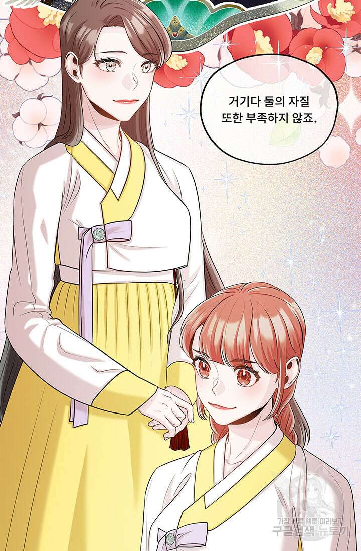 폭군 천제님께 간택되기 싫었습니다만만 75화 20