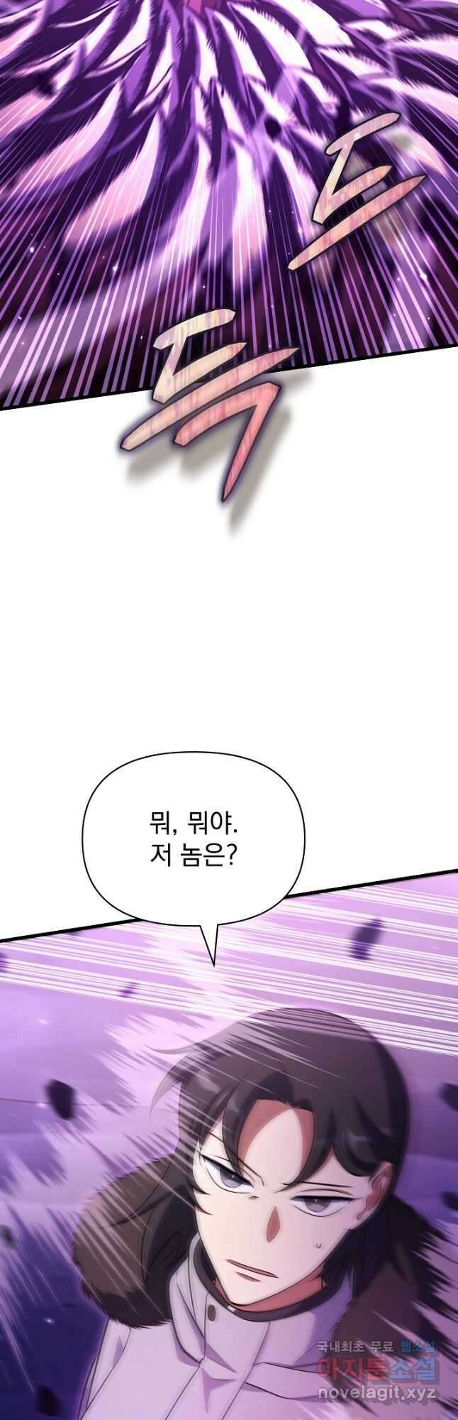 죄송한데 제가 일반인이라서요 22화 6