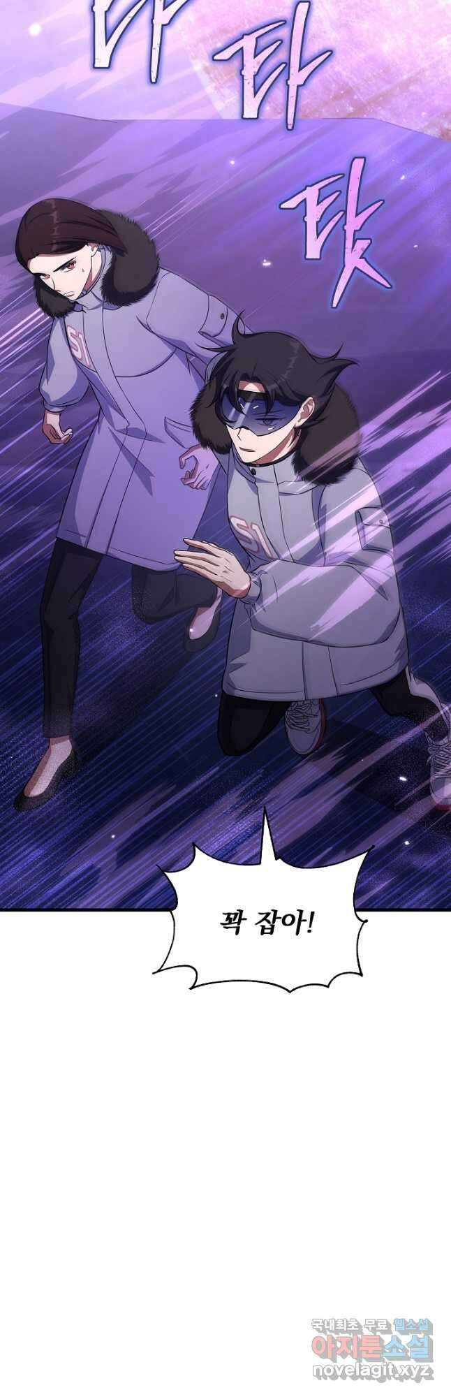 죄송한데 제가 일반인이라서요 22화 42