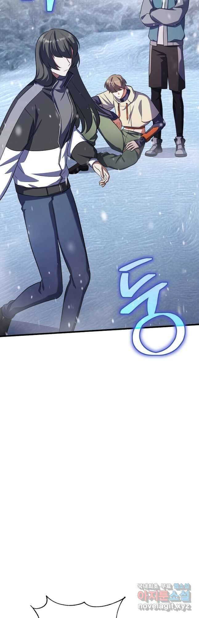 죄송한데 제가 일반인이라서요 22화 63
