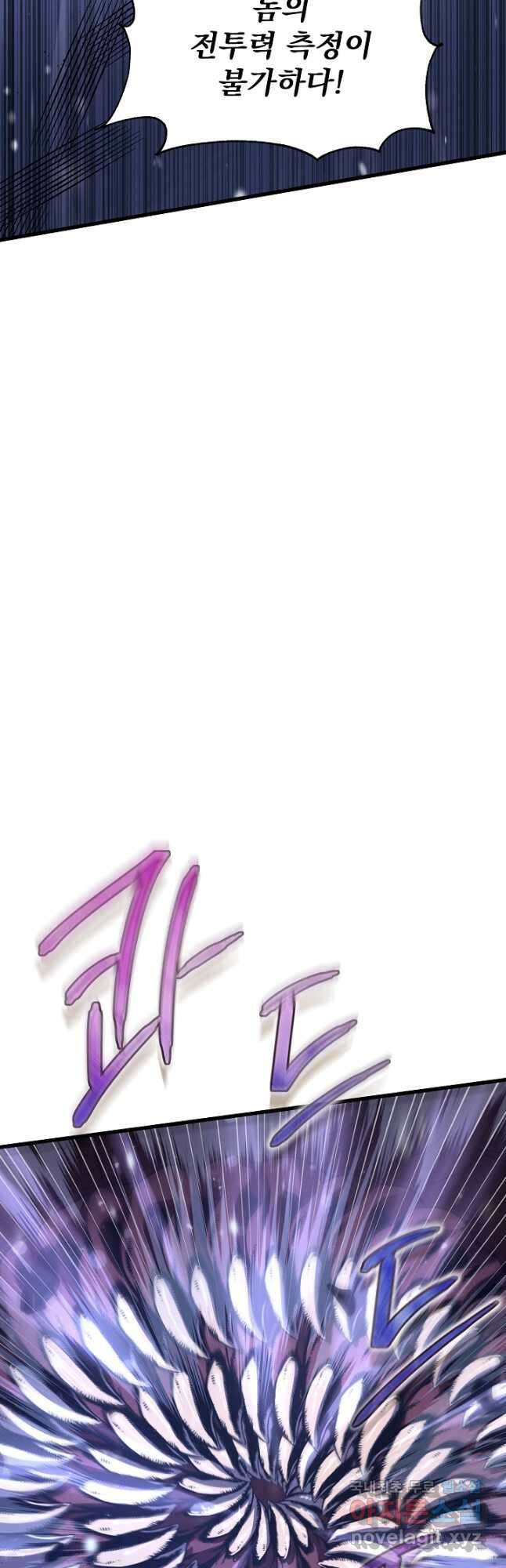 죄송한데 제가 일반인이라서요 22화 72