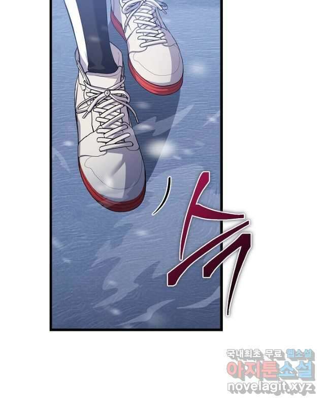죄송한데 제가 일반인이라서요 22화 75